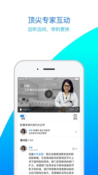 医生汇(图4)