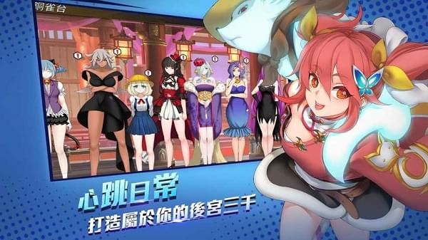 天武觉醒炎武(图3)