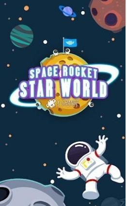 太空火箭星球世界(圖2)
