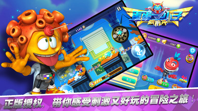 蛋蛋小子向前冲(图2)