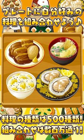 料理达人(图4)
