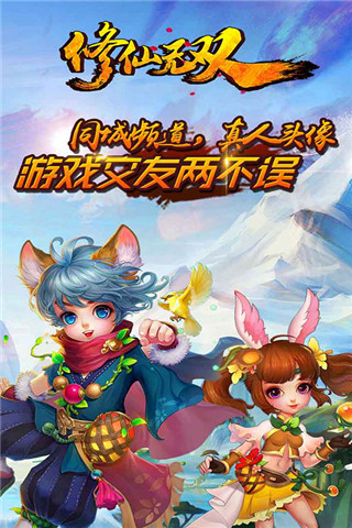 修仙无双(图1)