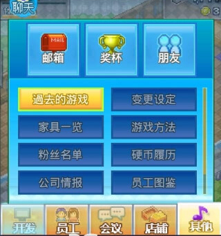 社交梦物语2022版(图3)
