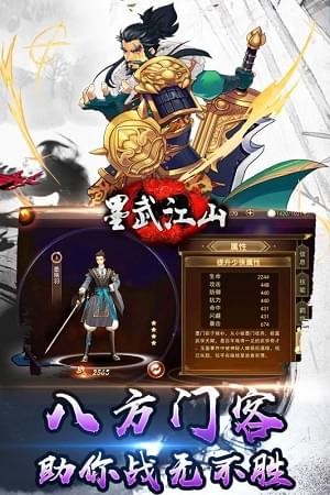 墨舞江山(图2)