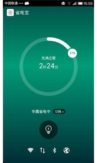 省电宝(图2)