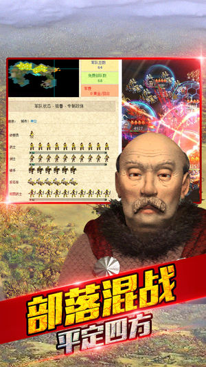 战国烽火(图2)