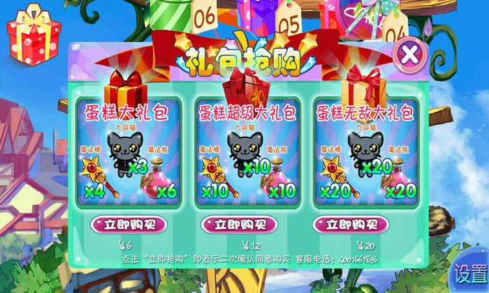 奇幻魔女蛋糕屋破解游戲(圖二)