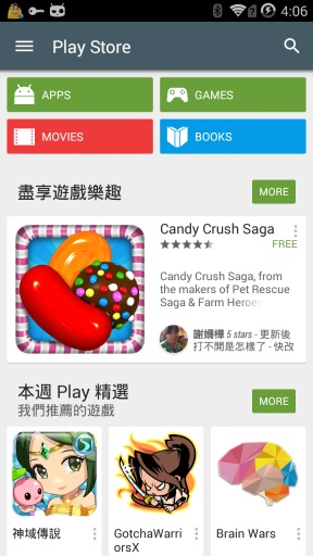 谷歌市场(图1)