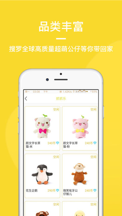抓抓乐娃娃(图2)