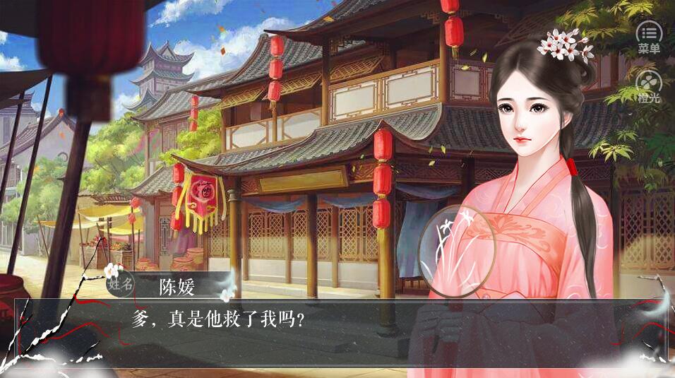 血梅花破解游戲(圖二)