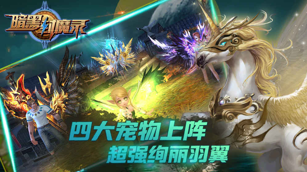 暗黑封魔录(图1)