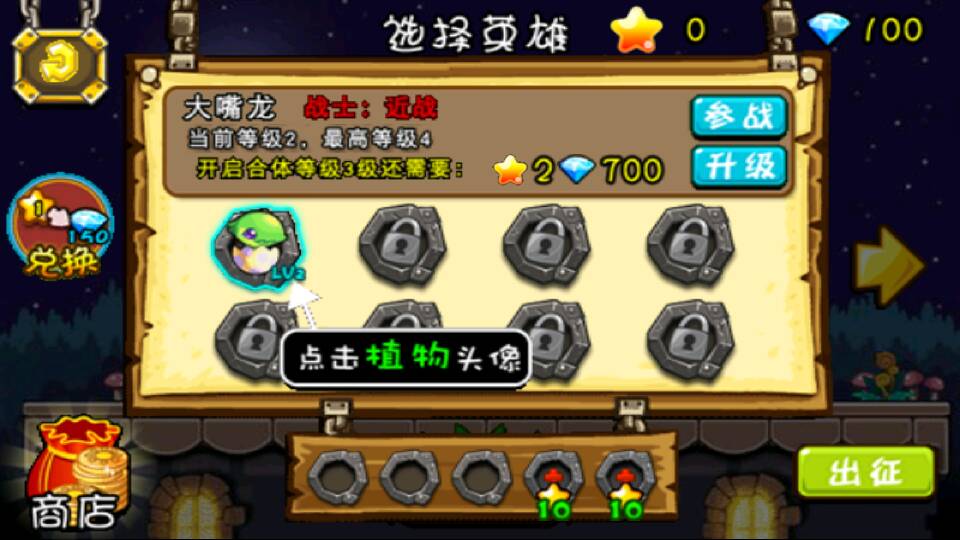 合体果蔬大战僵尸修改版破解游戏(图三)