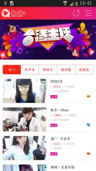 网易BoBo(图4)