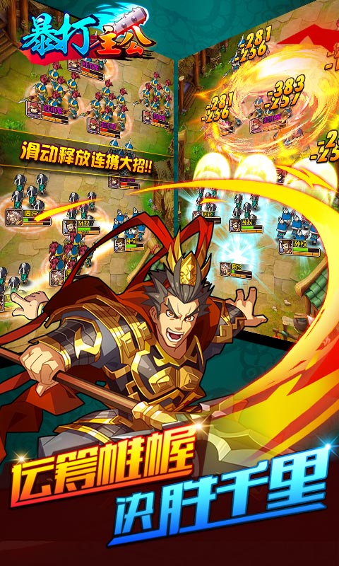 暴打主公(图3)