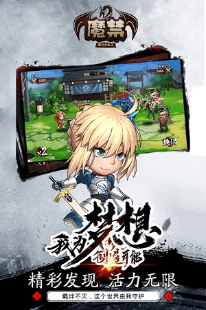 魔禁(圖1)