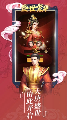 盛世繁华(图2)