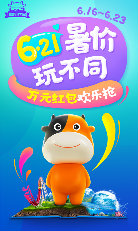 途牛旅游(图2)