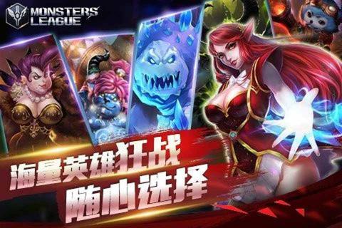 怪咖联盟2022版(图2)