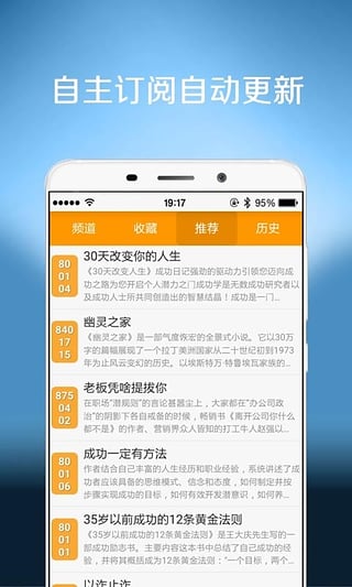 听书听报(图2)