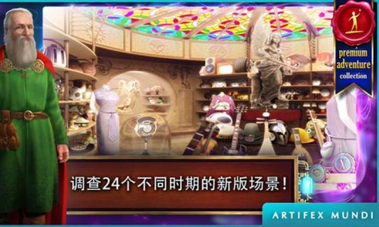 时间之谜遗产(图2)
