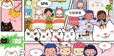 米加我的小鎮(图1)