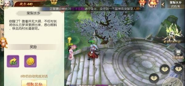 侠仙之痕(图2)