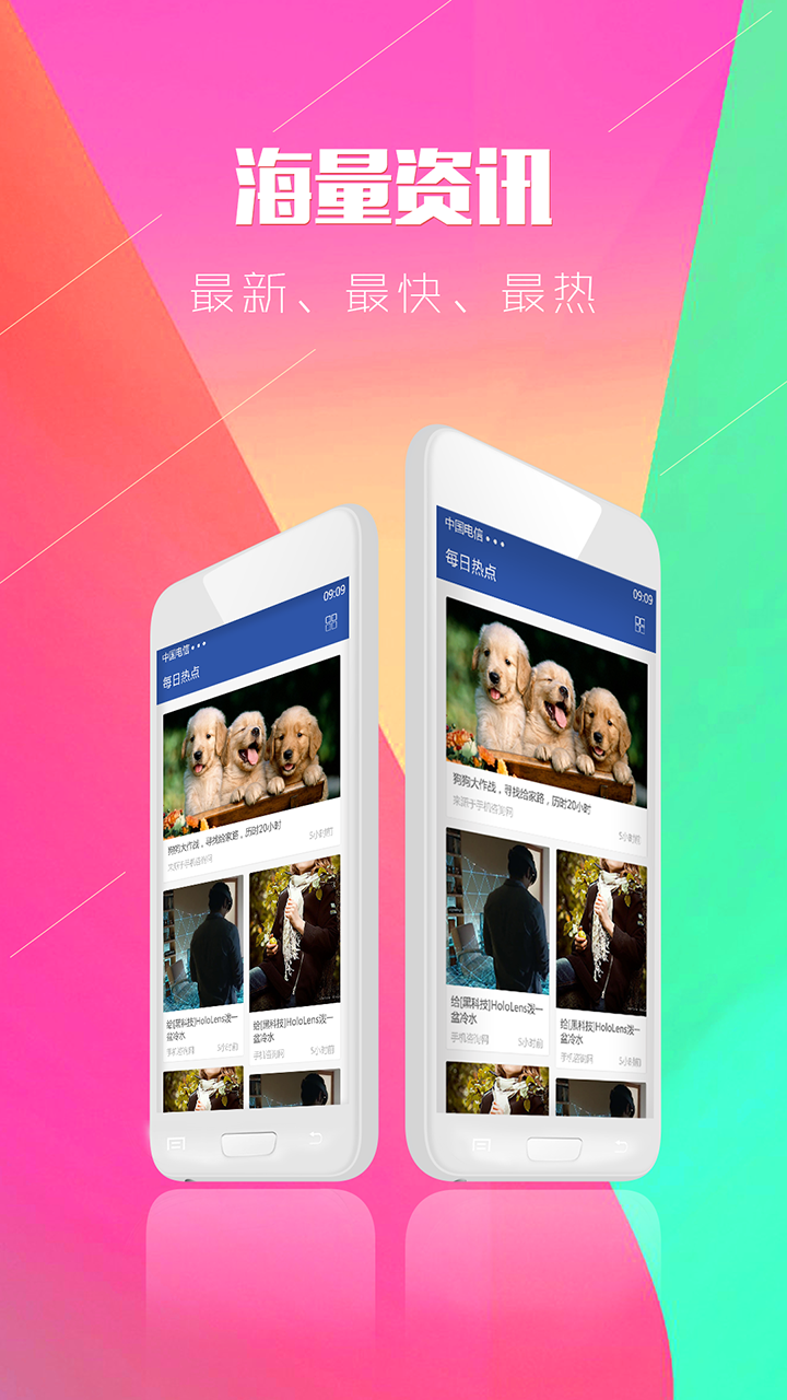 手机云桌面(图3)