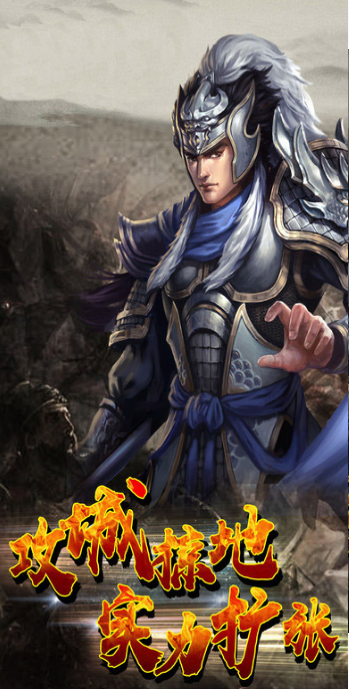 铁血争霸(图2)