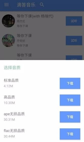 滴答音乐(图1)