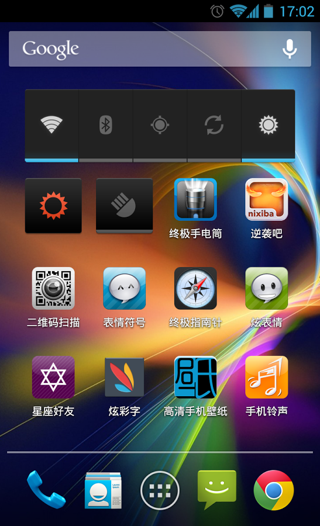 终极手电筒(图4)