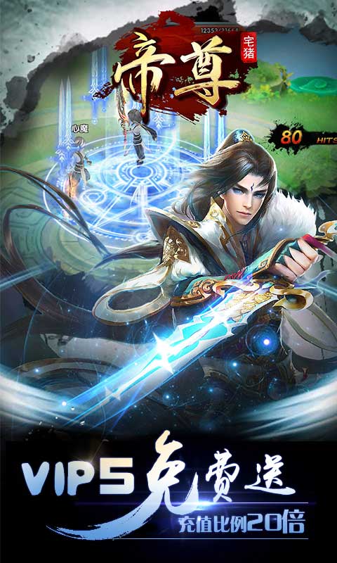 帝尊(图2)