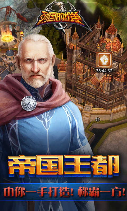 列國的紛爭(圖1)