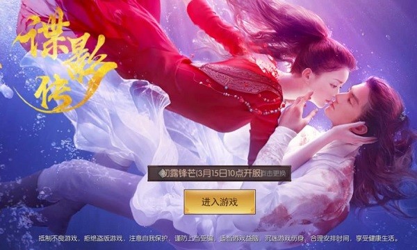 谍影传(图1)
