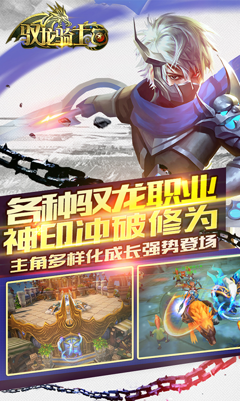 驭龙骑士团2022版(图3)