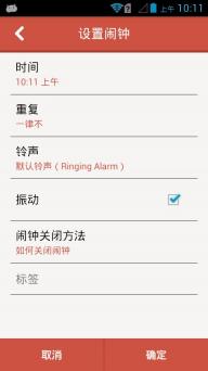 睡你妹闹钟(图4)
