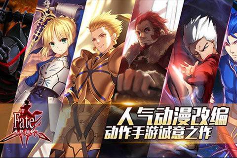Fate魔都战争(图1)