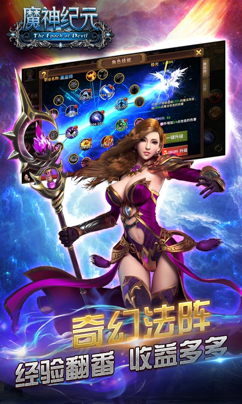 魔神纪元(图2)