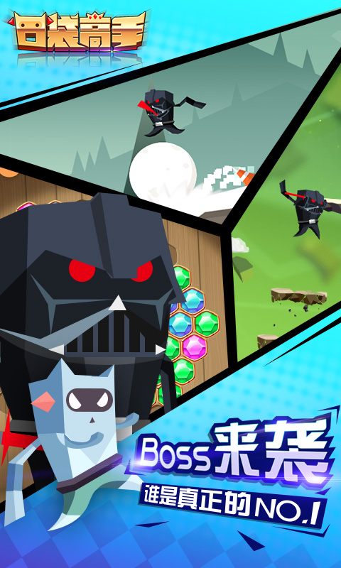 口袋高手(图1)