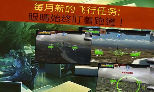 紧急迫降(图2)