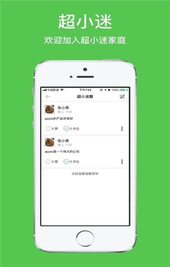 超小迷(图3)