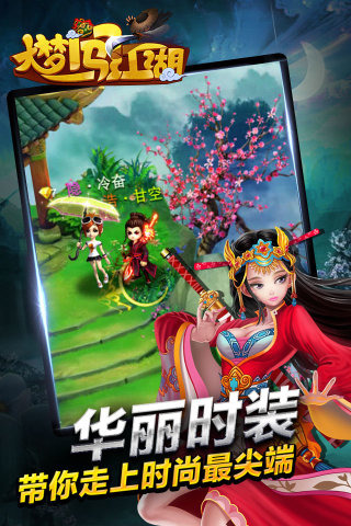 大梦闯江湖(图3)