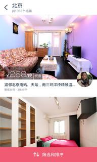 小猪短租(图2)