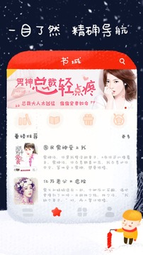 小说阅读网(图3)