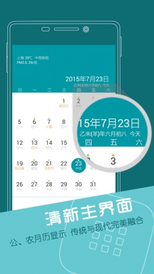 联想日历2022版(图1)