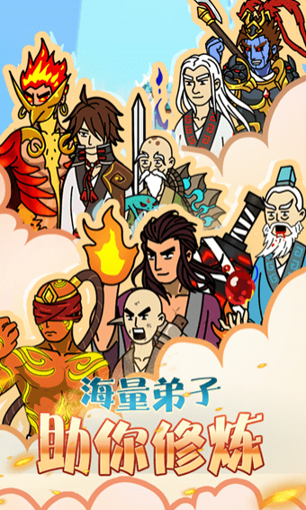 老子要上天(图1)