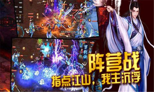 天书奇侠(图2)