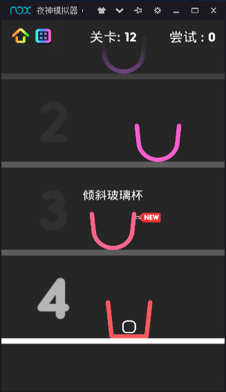 狂敲玻璃杯(图4)