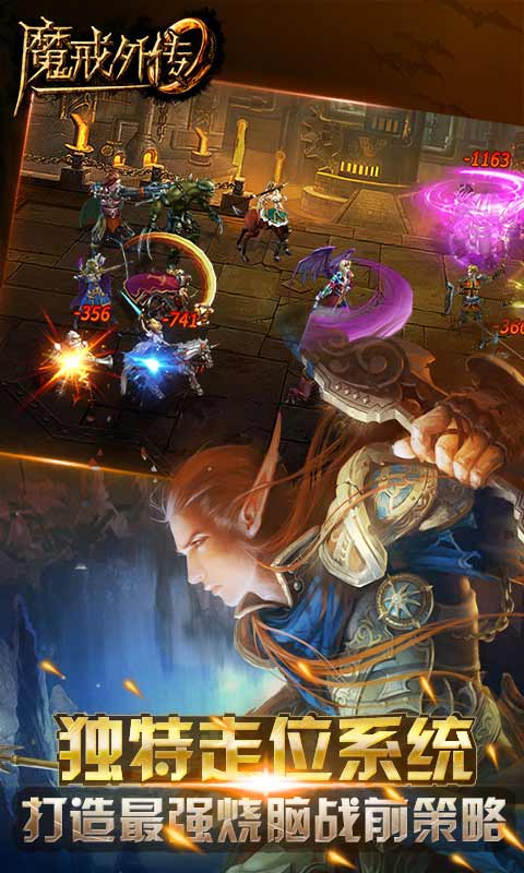 魔戒外传(图2)