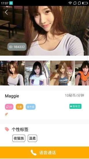 秘音(图2)