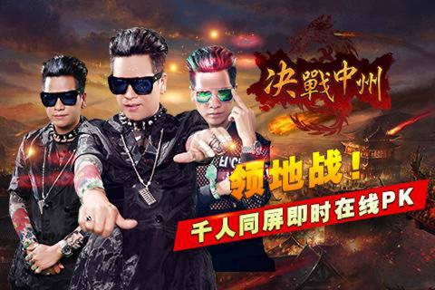 决战中州(图1)